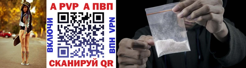 Альфа ПВП Crystall Мезень