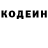 Кодеин Purple Drank KVA SHOW