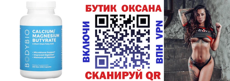 Бутират BDO 33%  Мезень 