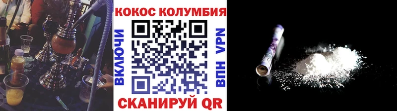 Cocaine Колумбийский  Мезень 