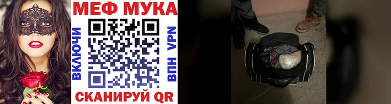 как найти закладки  Мезень  МЯУ-МЯУ мука 